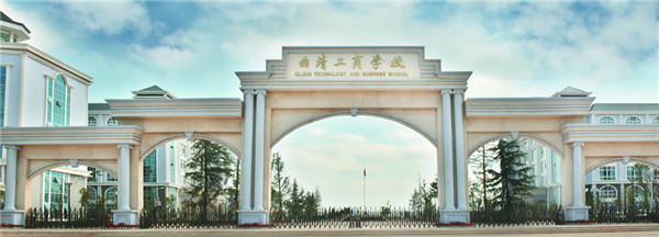 曲靖工商职业技术学校2019年五年一贯制大专/三年制普通中专招生简章