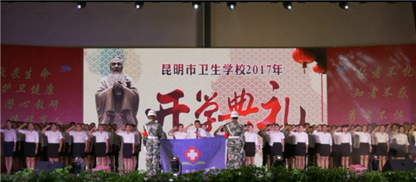 昆明市卫生学校2021年三年制普通中专招生简章(图12)