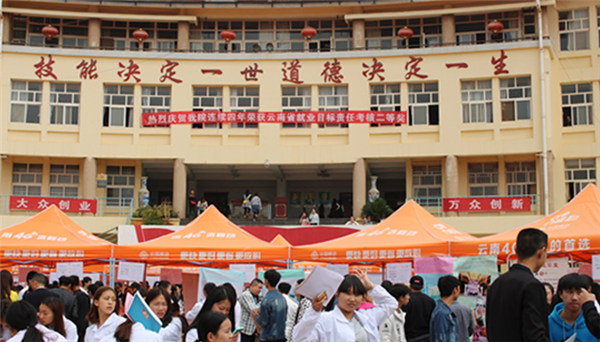 云南新兴职业学院2021年五年一贯制大专/三年制普通中专招生简章(图22)