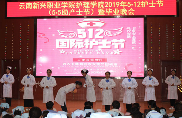 云南新兴职业学院2021年五年一贯制大专/三年制普通中专招生简章(图21)