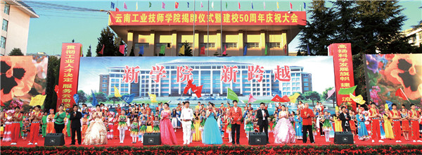 云南工业技师学院2021年招生简章(图4)