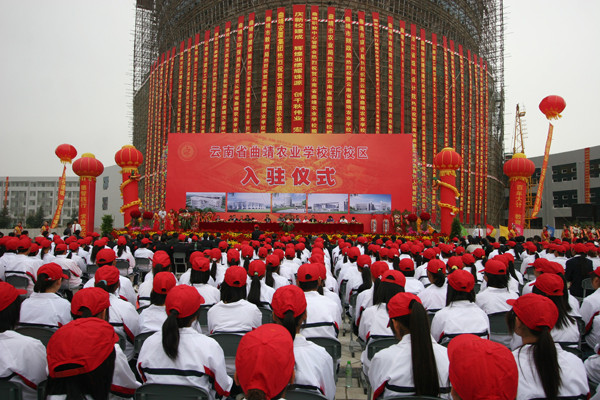 曲靖农业学校2021年五年一贯制大专/三年制普通中专招生简章(图9)