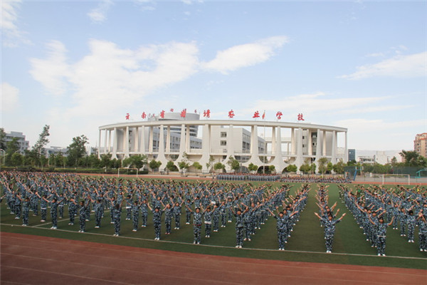 曲靖农业学校2021年五年一贯制大专/三年制普通中专招生简章(图16)