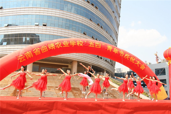 曲靖农业学校2021年五年一贯制大专/三年制普通中专招生简章(图22)