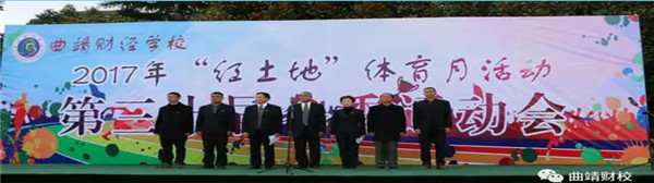 曲靖财经学校2021年五年一贯制大专/三年制普通中专招生简章(图14)