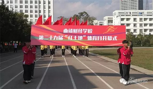 曲靖财经学校2021年五年一贯制大专/三年制普通中专招生简章(图15)