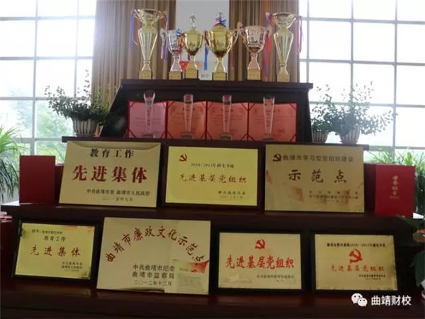 曲靖财经学校2021年五年一贯制大专/三年制普通中专招生简章(图21)