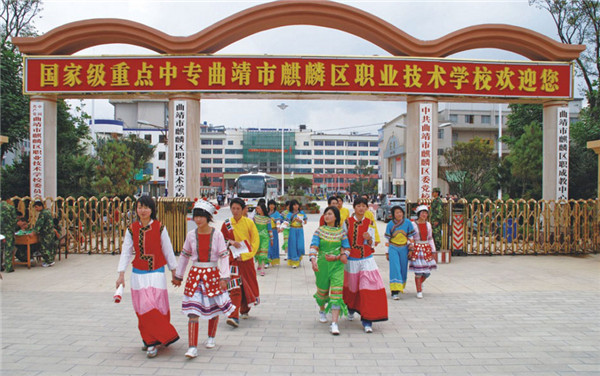 曲靖市麒麟职业技术学校2021年三年制普通中专/五年一贯制大专招生简章(图31)