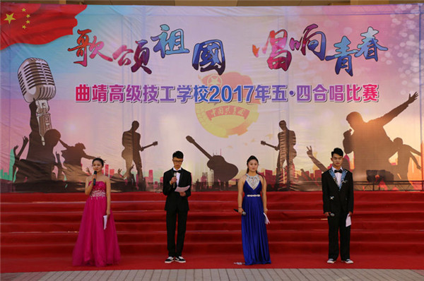 曲靖技师学院(曲靖高级技工学校)2021年招生简章(图31)