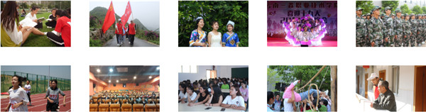 云南三鑫职业技术学院2021年五年一贯制大专/三年制普通中专招生简章(图6)