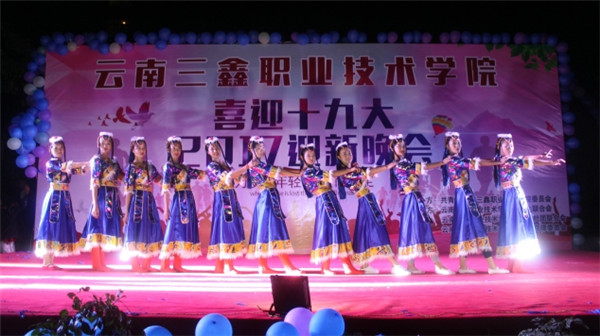 云南三鑫职业技术学院2021年五年一贯制大专/三年制普通中专招生简章(图12)