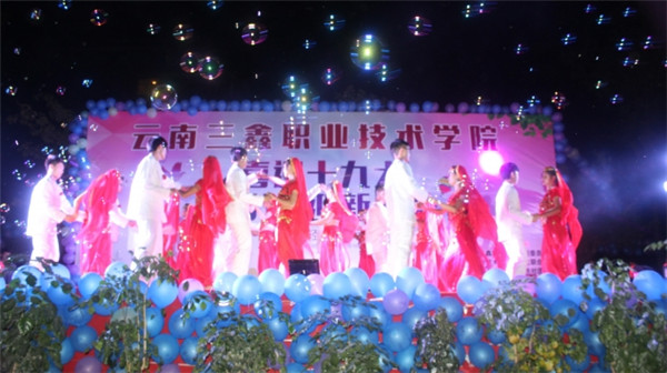 云南三鑫职业技术学院2021年五年一贯制大专/三年制普通中专招生简章(图13)