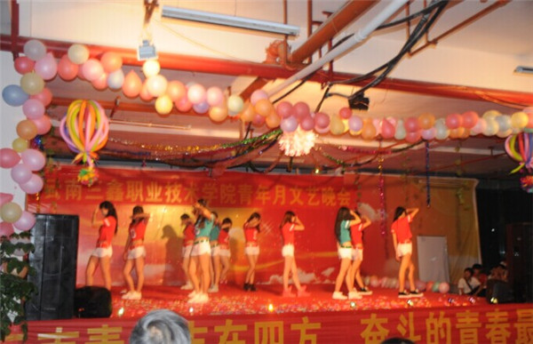 云南三鑫职业技术学院2021年五年一贯制大专/三年制普通中专招生简章(图14)