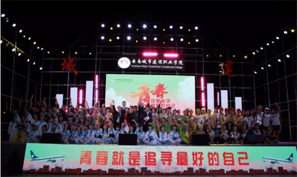 云南城市建设职业学院2021年五年一贯制大专/三年制普通中专招生简章(图25)