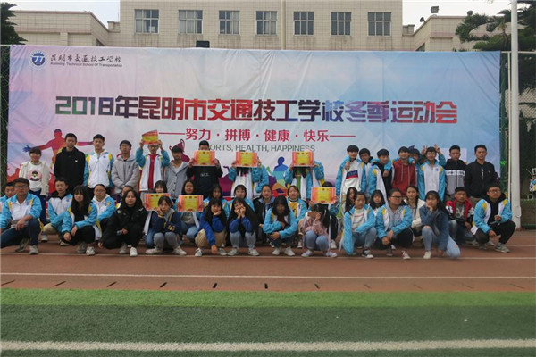 昆明市交通技工学校2021年招生简章(图6)