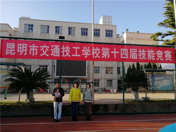 昆明市交通技工学校2021年招生简章(图14)