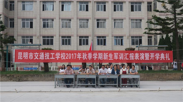 昆明市交通技工学校2021年招生简章(图15)