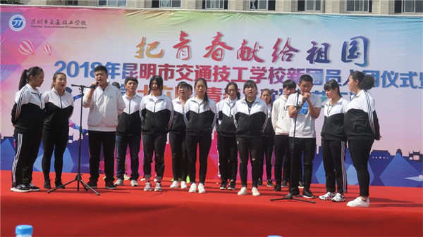 昆明市交通技工学校2021年招生简章(图12)