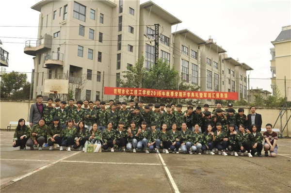 昆明市化工技工学校2021年招生简章(图3)