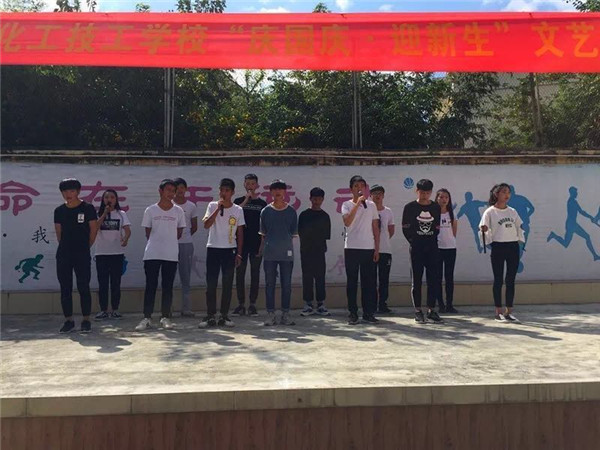 昆明市化工技工学校2021年招生简章(图15)