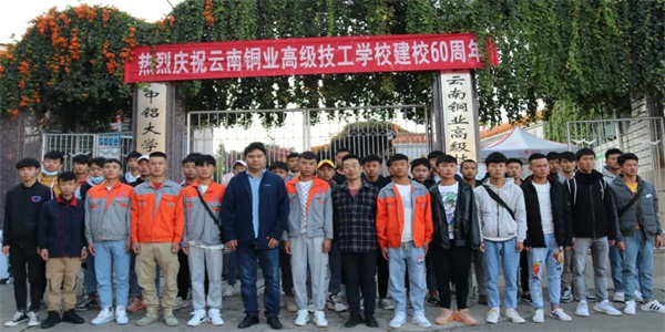 云南铜业高级技工学校招生简章 云南铜业高级技工学校招生简章