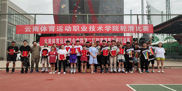 云南体育运动职业技术学院五年制大专招生简章