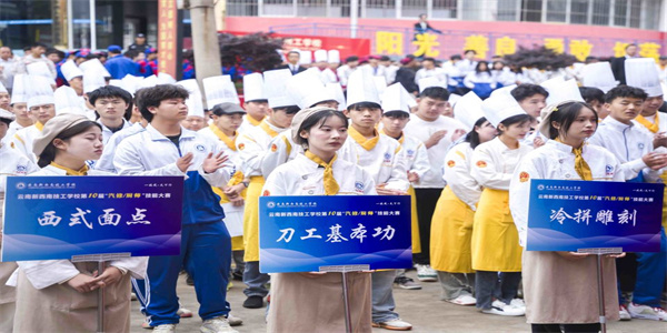 云南新西南技工学校招生简章