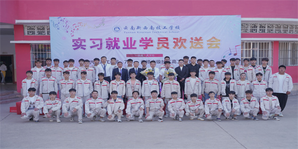 云南新西南技工学校招生简章