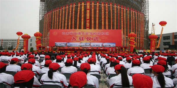 曲靖农业学校招生简章