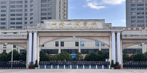 曲靖工商职业技术学校招生简章 曲靖工商职业技术学校招生简章
