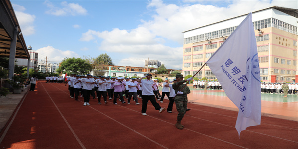 昆明技师学院招生简章
