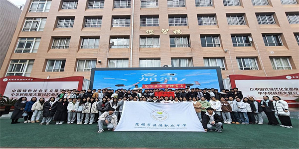 昆明市旅游职业中学招生简章 昆明市旅游职业中学招生简章