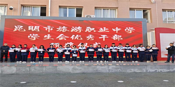 昆明市旅游职业中学招生简章 昆明市旅游职业中学招生简章