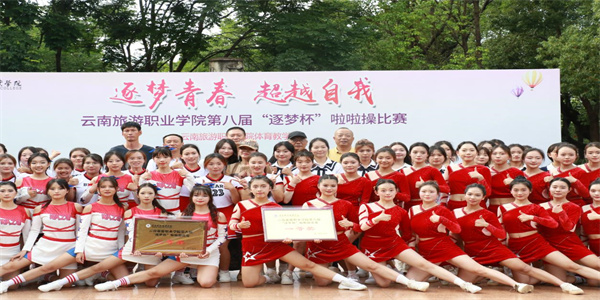 云南旅游职业学院五年制大专招生简章