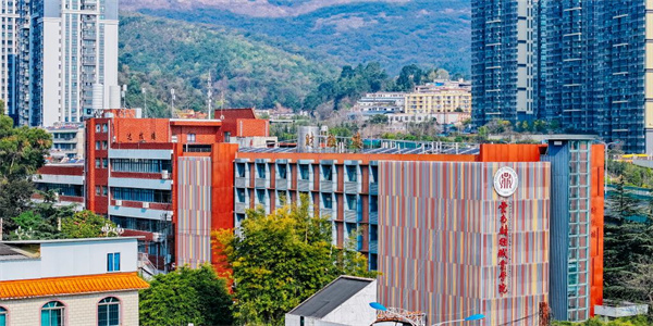 云南财经职业学院五年制大专招生简章