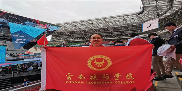 云南技师学院招生简章