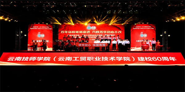 云南技师学院招生简章