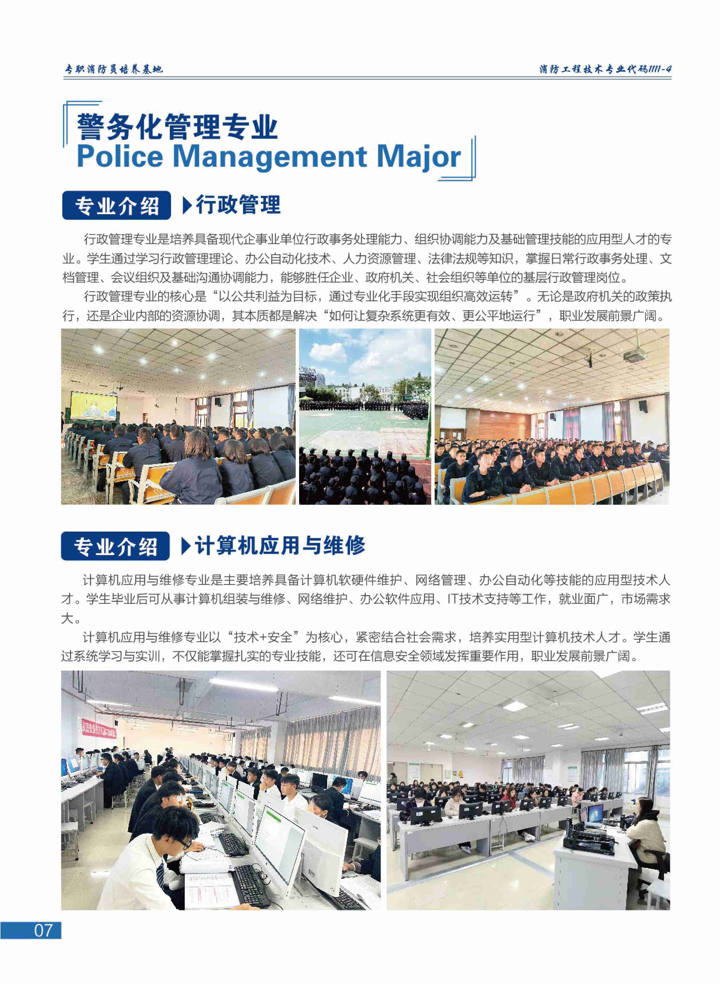 云南兴滇技工学校招生简章