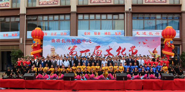 曲靖麒麟长兴职业技术学校招生简章