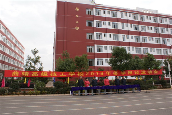 曲靖技师学院(曲靖高级技工学校)2021年招生简章(图35)